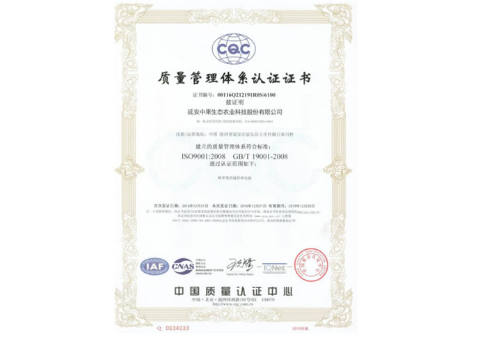 <strong>ISO9001認(rèn)證</strong>